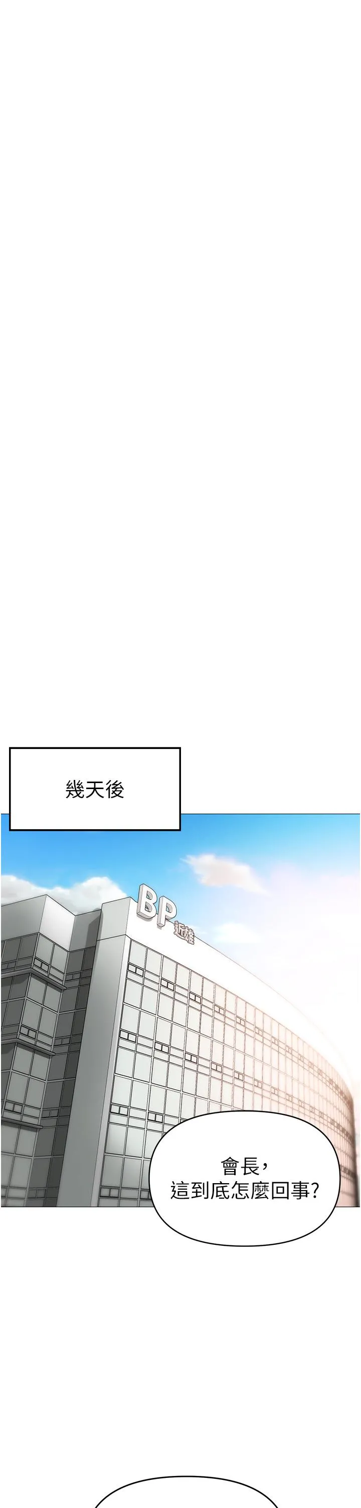 ↖㊣煞气a猛男㊣↘ 第8话-熟女学姐内射初体验 第40页