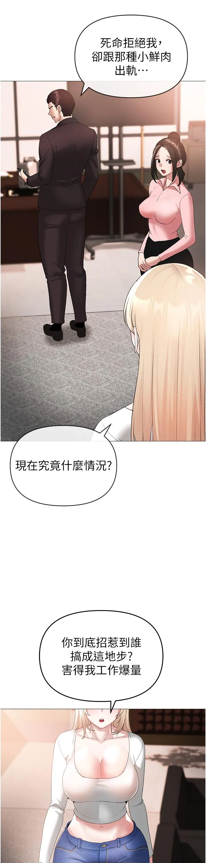 ↖㊣煞气a猛男㊣↘ 第8话-熟女学姐内射初体验 第44页
