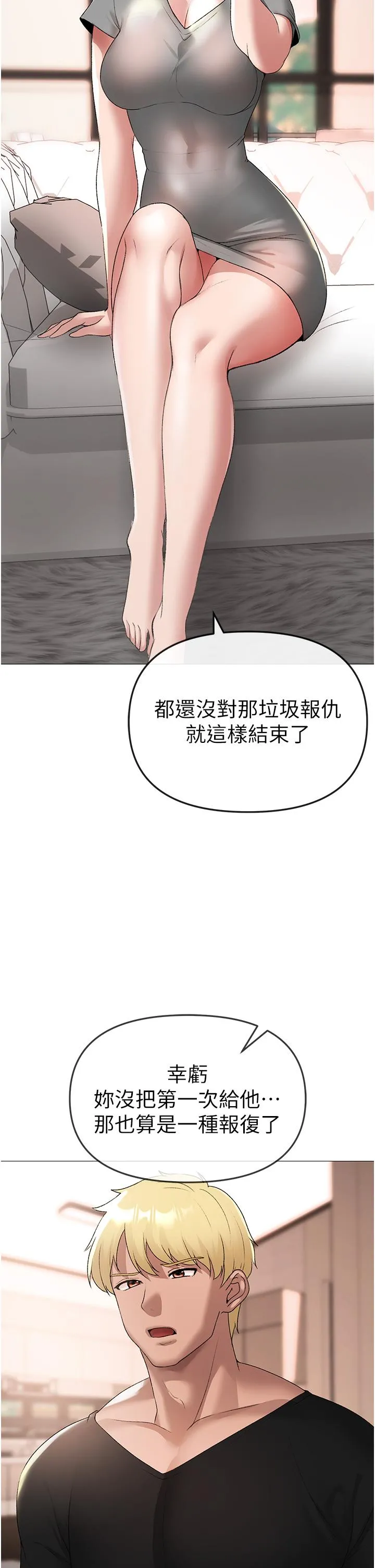 ↖㊣煞气a猛男㊣↘ 第8话-熟女学姐内射初体验 第35页