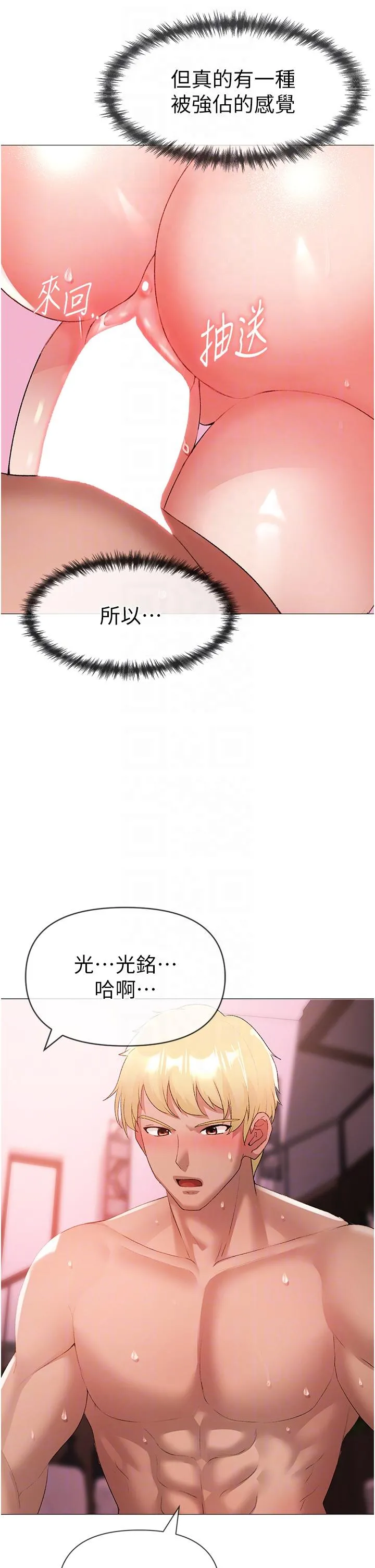↖㊣煞气a猛男㊣↘ 第8话-熟女学姐内射初体验 第10页