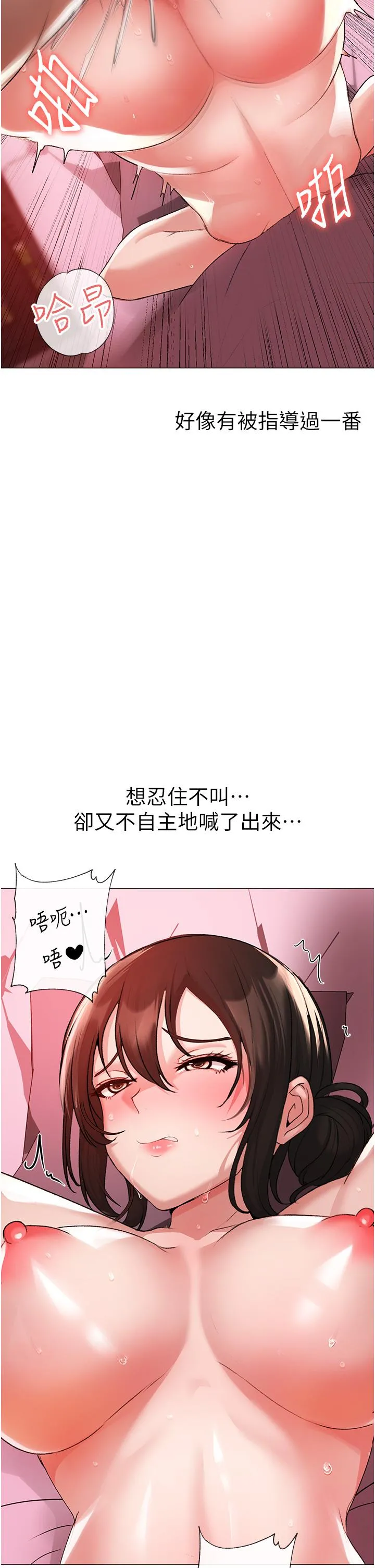 ↖㊣煞气a猛男㊣↘ 第8话-熟女学姐内射初体验 第21页