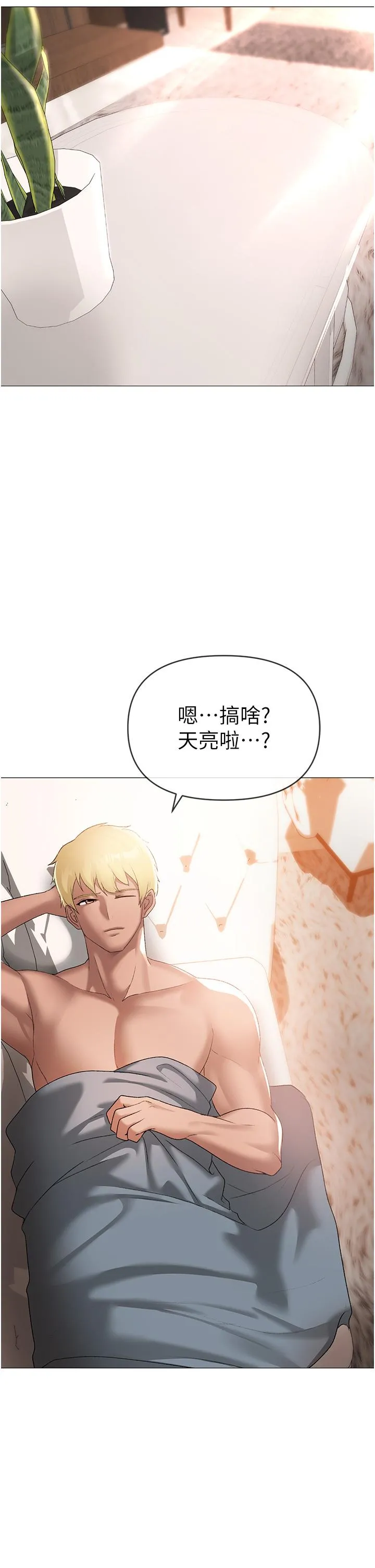 ↖㊣煞气a猛男㊣↘ 第8话-熟女学姐内射初体验 第29页