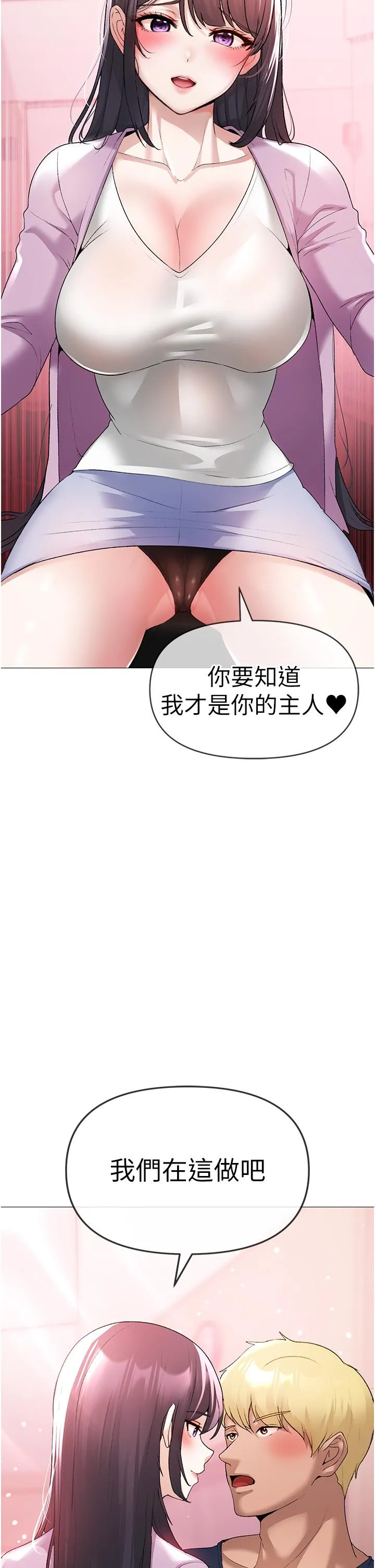 ↖㊣煞气a猛男㊣↘ 第8话-熟女学姐内射初体验 第62页