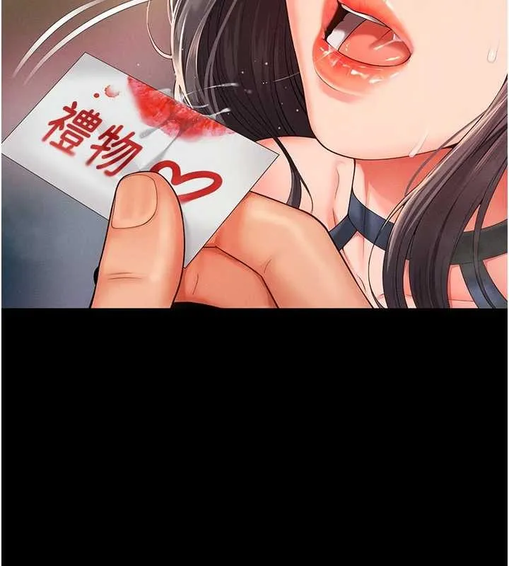 越线咨询 第1话-为权势服务的菁英律师 第66页