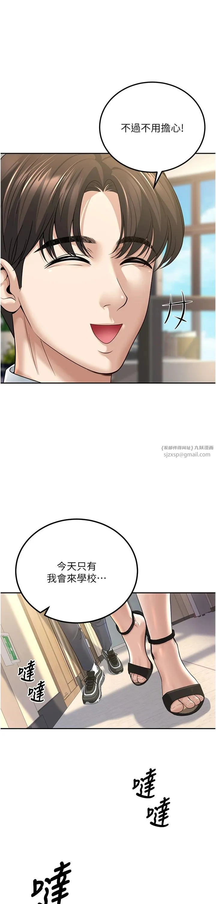 已婚学生想坏坏 第3话-储藏柜内的「亲密接触」 第42页