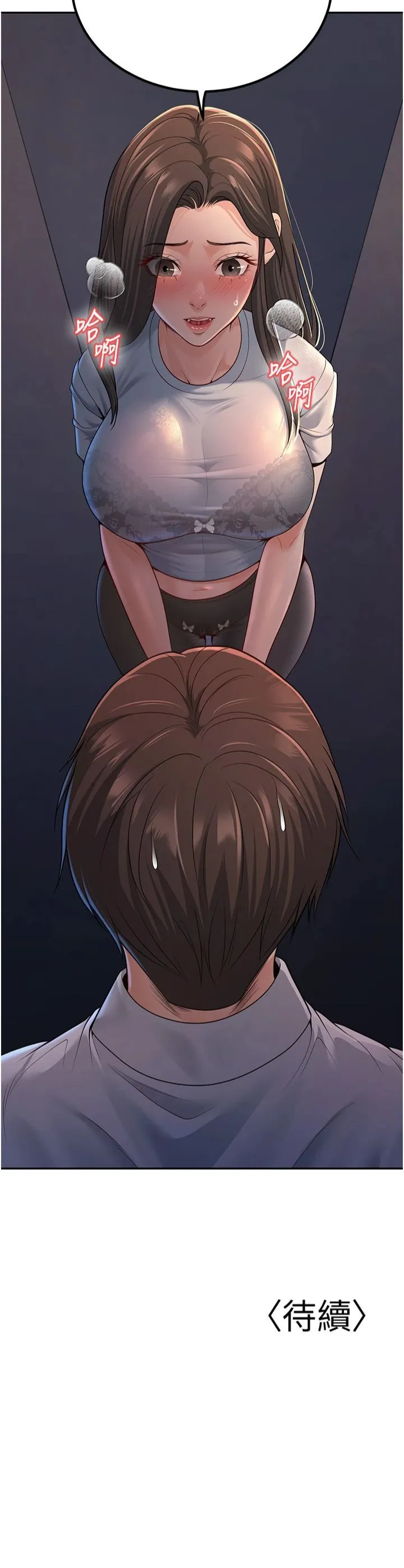 已婚学生想坏坏 第3话-储藏柜内的「亲密接触」 第56页