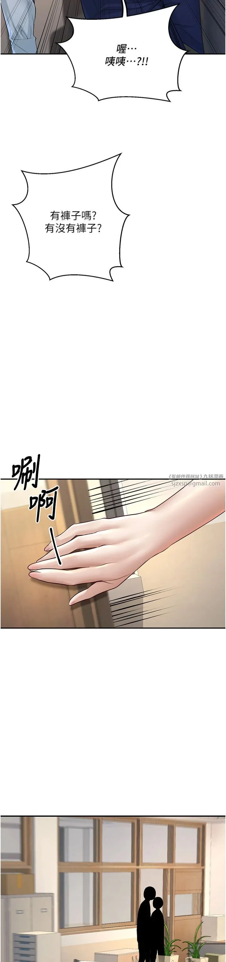 已婚学生想坏坏 第3话-储藏柜内的「亲密接触」 第44页