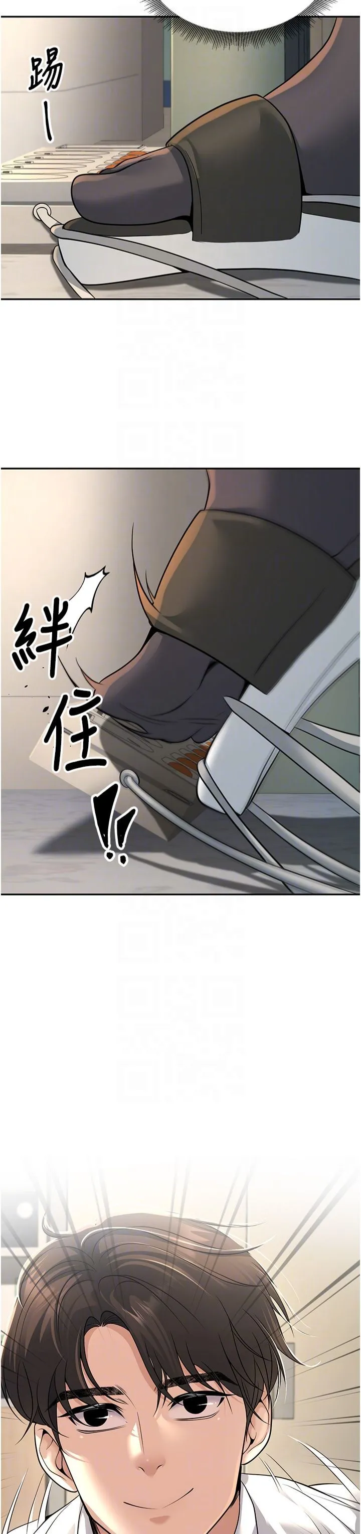 已婚学生想坏坏 第3话-储藏柜内的「亲密接触」 第24页