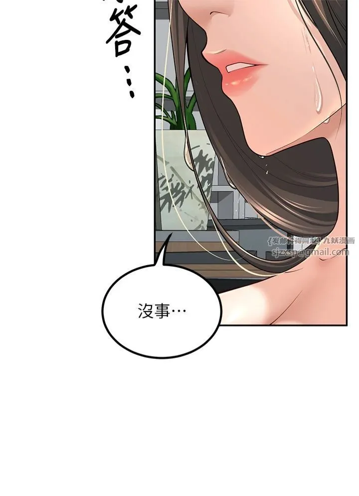 已婚学生想坏坏 第3话-储藏柜内的「亲密接触」 第29页