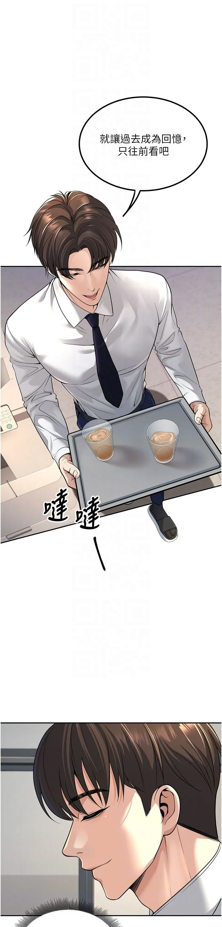 已婚学生想坏坏 第3话-储藏柜内的「亲密接触」 第22页