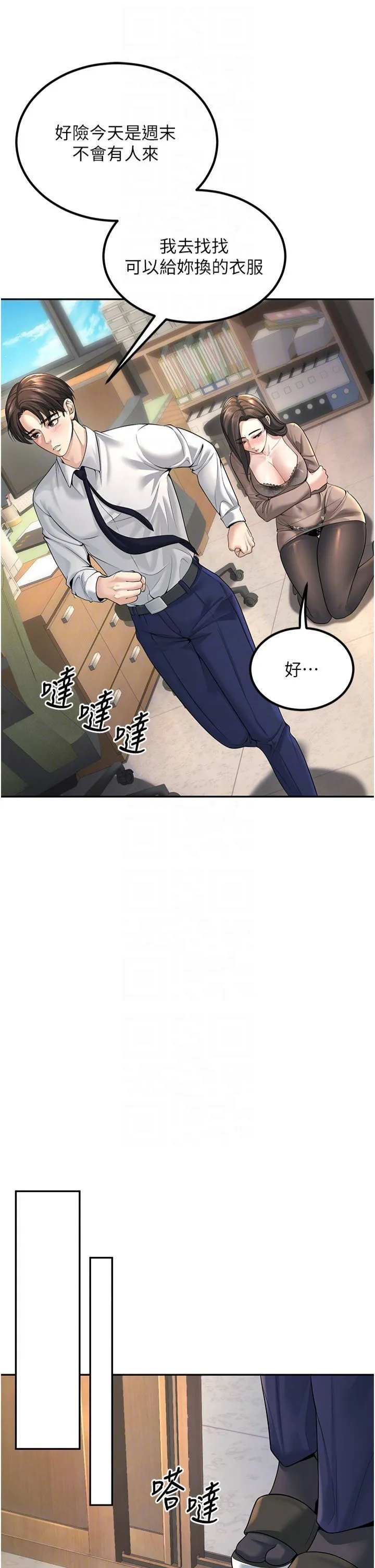 已婚学生想坏坏 第3话-储藏柜内的「亲密接触」 第34页