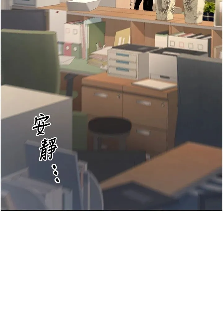 已婚学生想坏坏 第3话-储藏柜内的「亲密接触」 第45页
