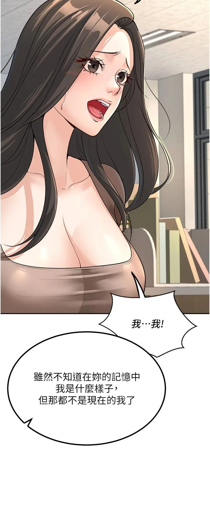 已婚学生想坏坏 第3话-储藏柜内的「亲密接触」 第21页