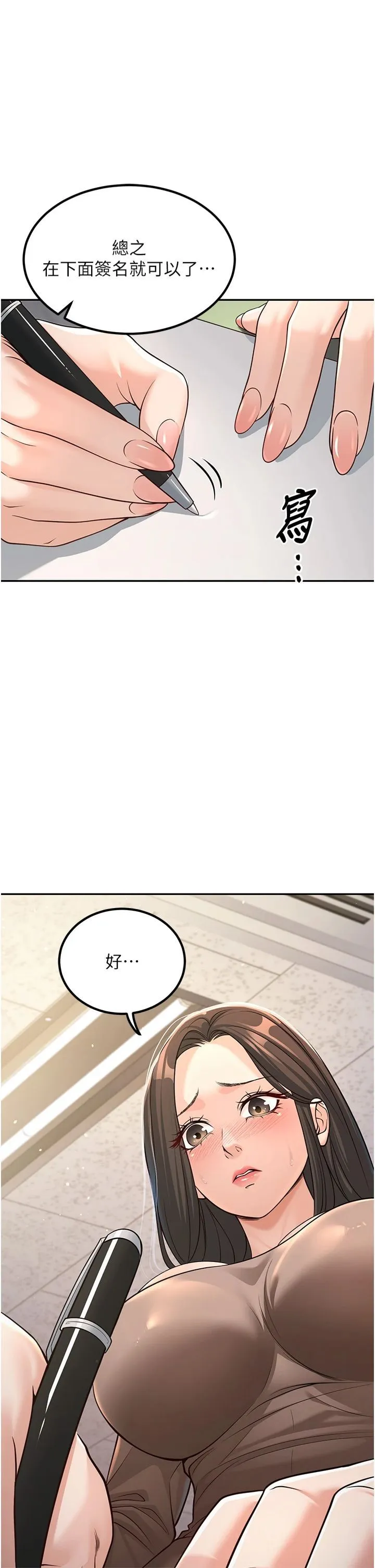 已婚学生想坏坏 第3话-储藏柜内的「亲密接触」 第5页