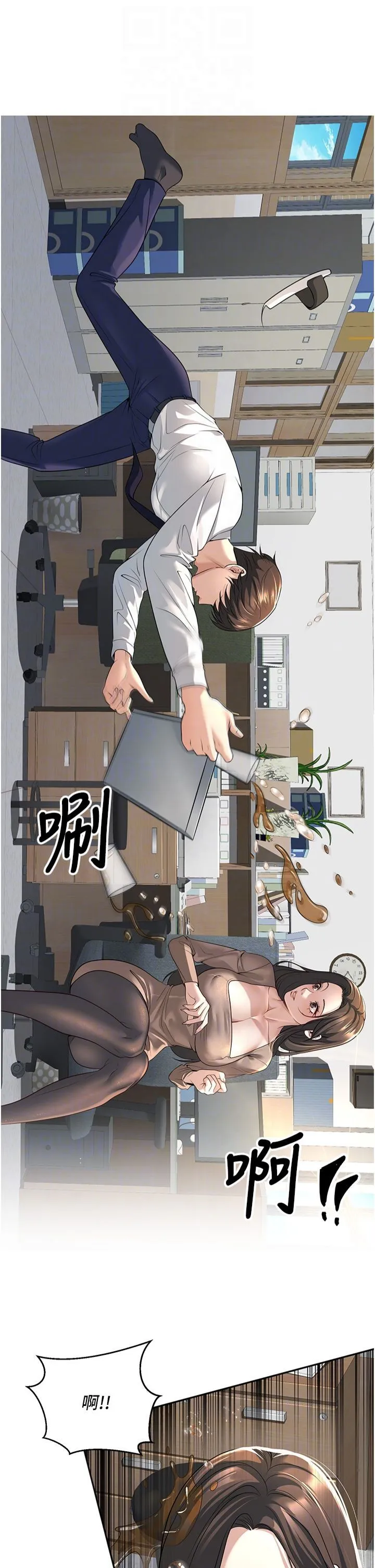 已婚学生想坏坏 第3话-储藏柜内的「亲密接触」 第26页