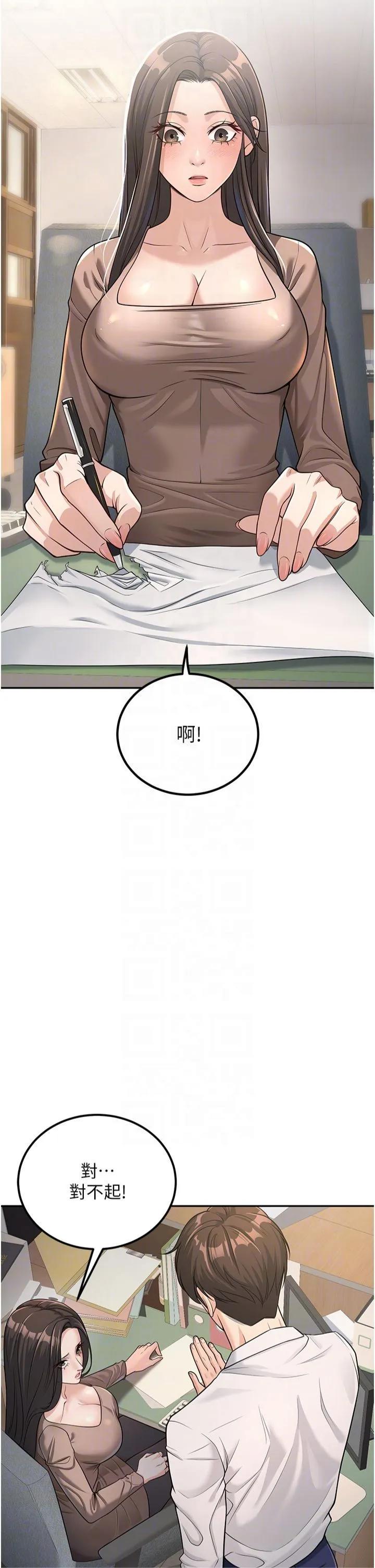 已婚学生想坏坏 第3话-储藏柜内的「亲密接触」 第10页