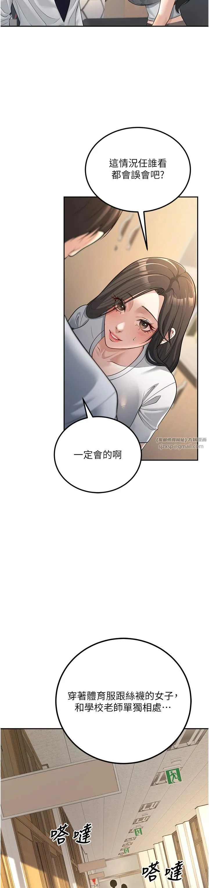 已婚学生想坏坏 第3话-储藏柜内的「亲密接触」 第40页