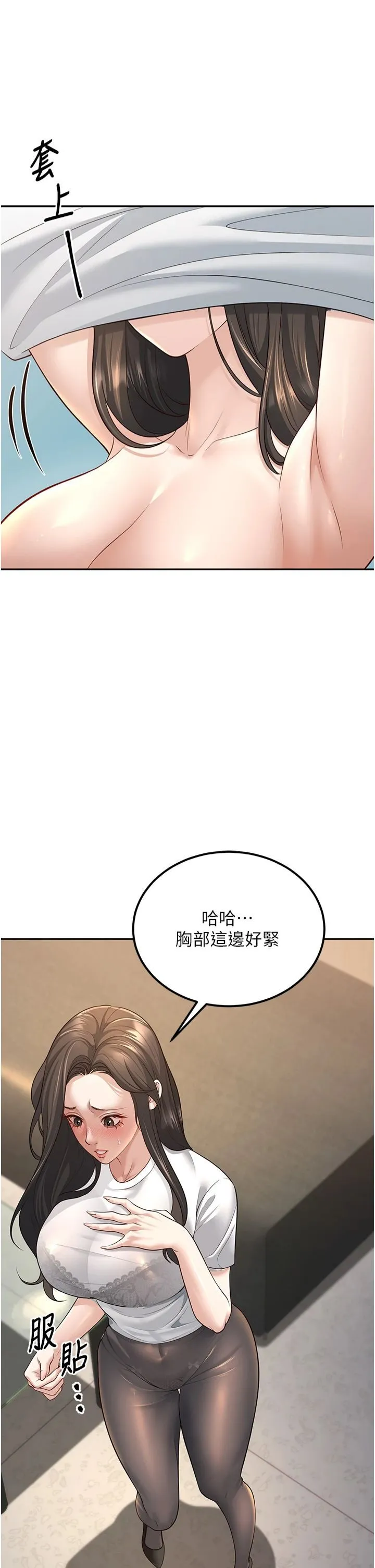 已婚学生想坏坏 第3话-储藏柜内的「亲密接触」 第38页