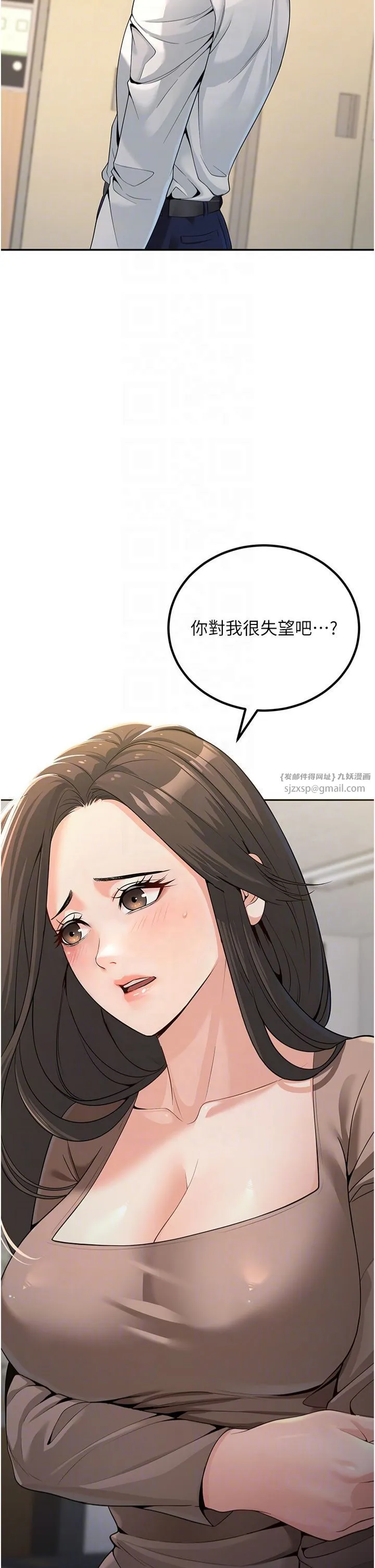 已婚学生想坏坏 第3话-储藏柜内的「亲密接触」 第14页
