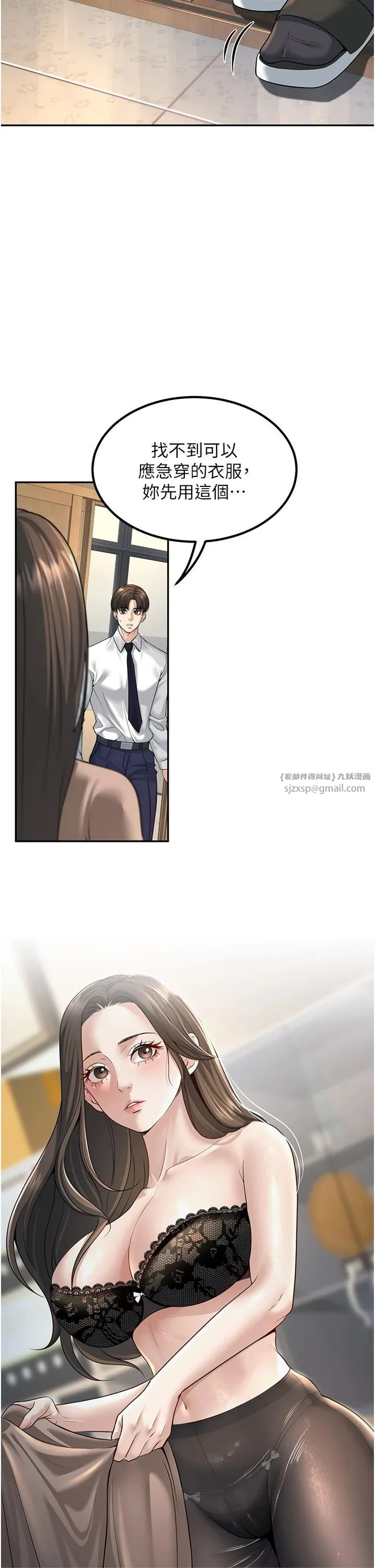 已婚学生想坏坏 第3话-储藏柜内的「亲密接触」 第35页