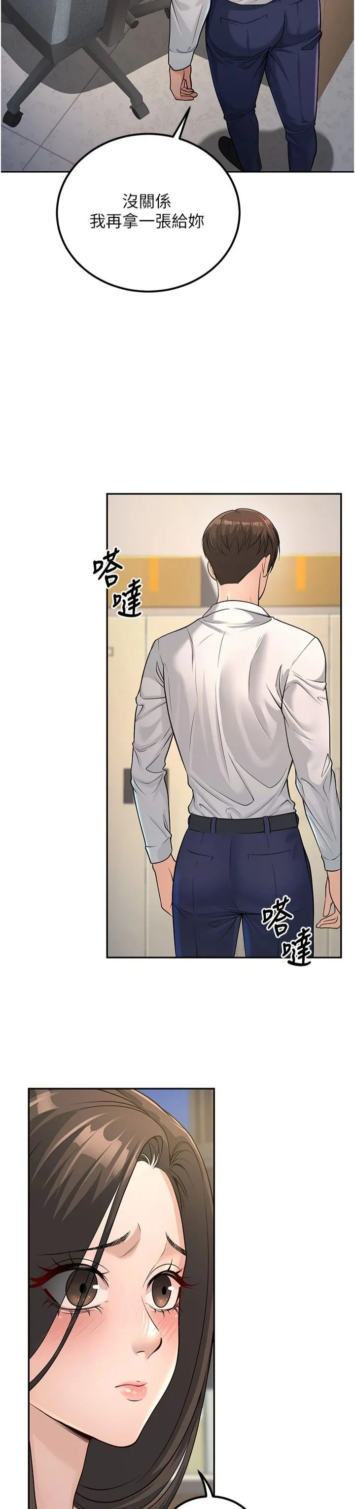 已婚学生想坏坏 第3话-储藏柜内的「亲密接触」 第11页