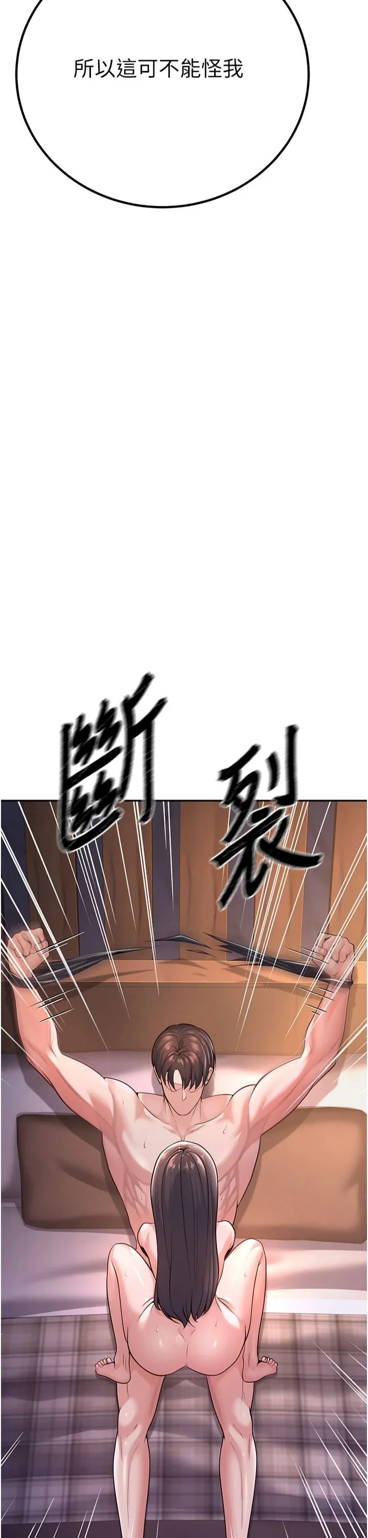 已婚学生想坏坏 第2话-肉棒插进来就要做! 第2页