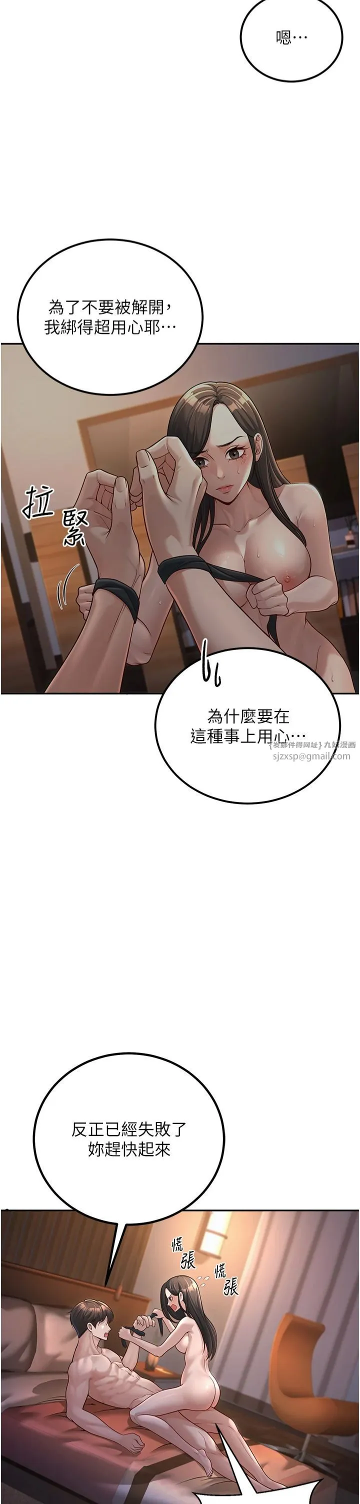 已婚学生想坏坏 第2话-肉棒插进来就要做! 第13页