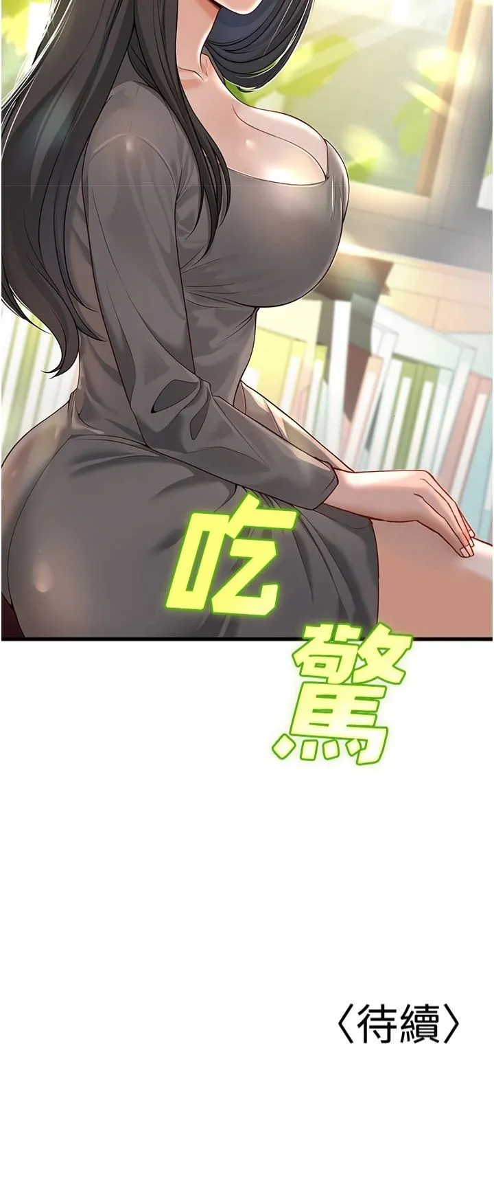 已婚学生想坏坏 第2话-肉棒插进来就要做! 第59页