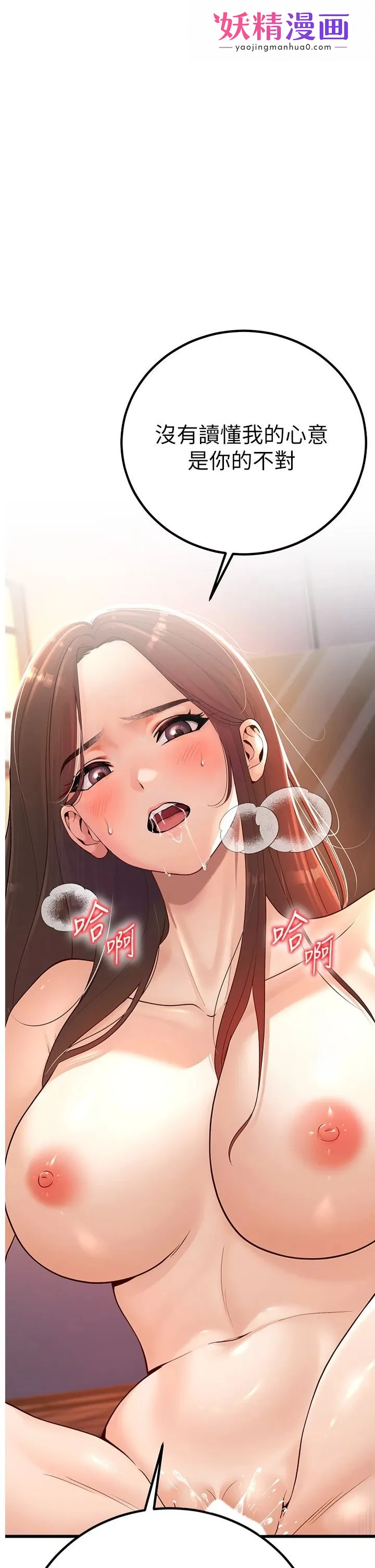 已婚学生想坏坏 第2话-肉棒插进来就要做! 第1页