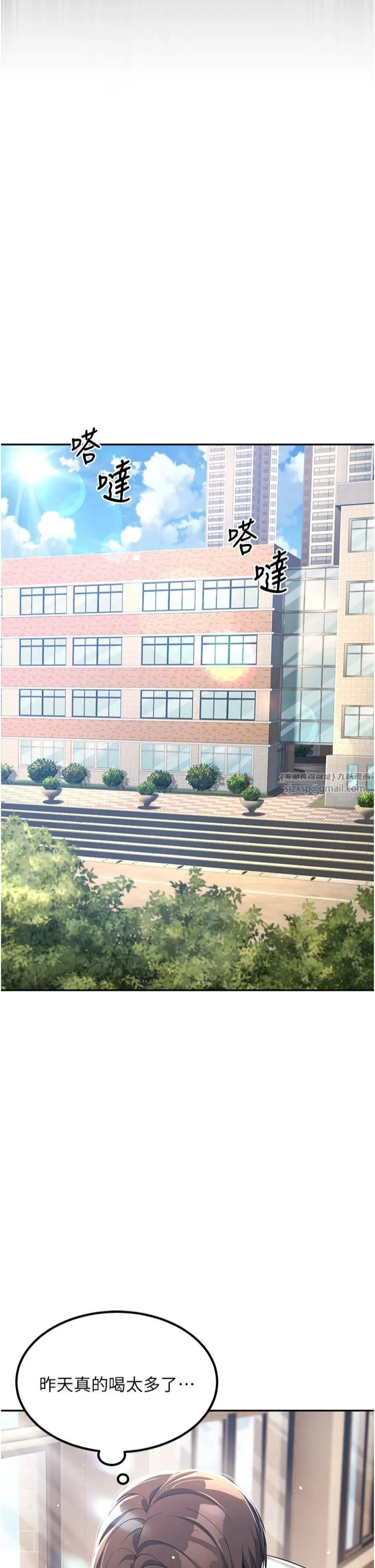 已婚学生想坏坏 第2话-肉棒插进来就要做! 第54页