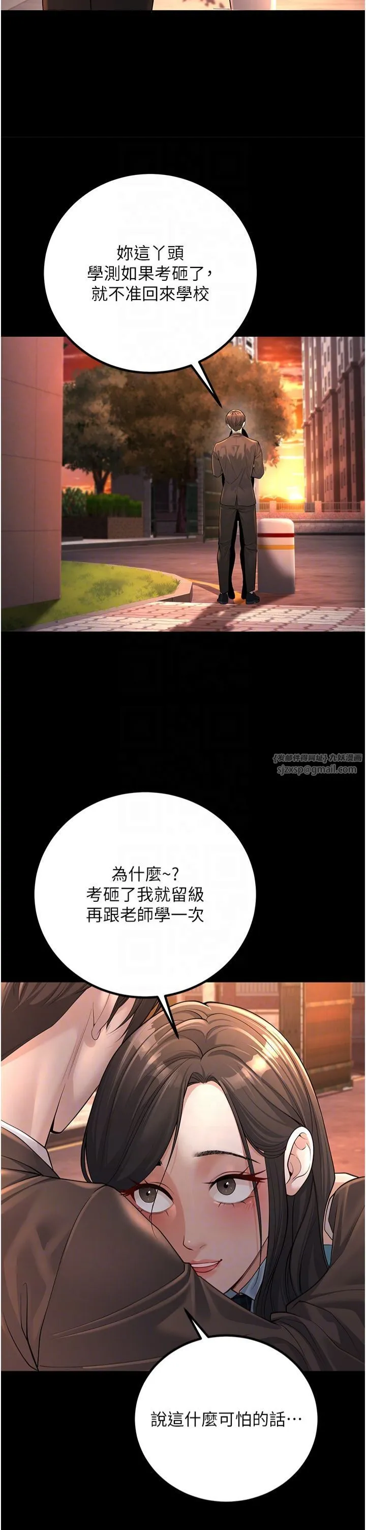 已婚学生想坏坏 第2话-肉棒插进来就要做! 第6页