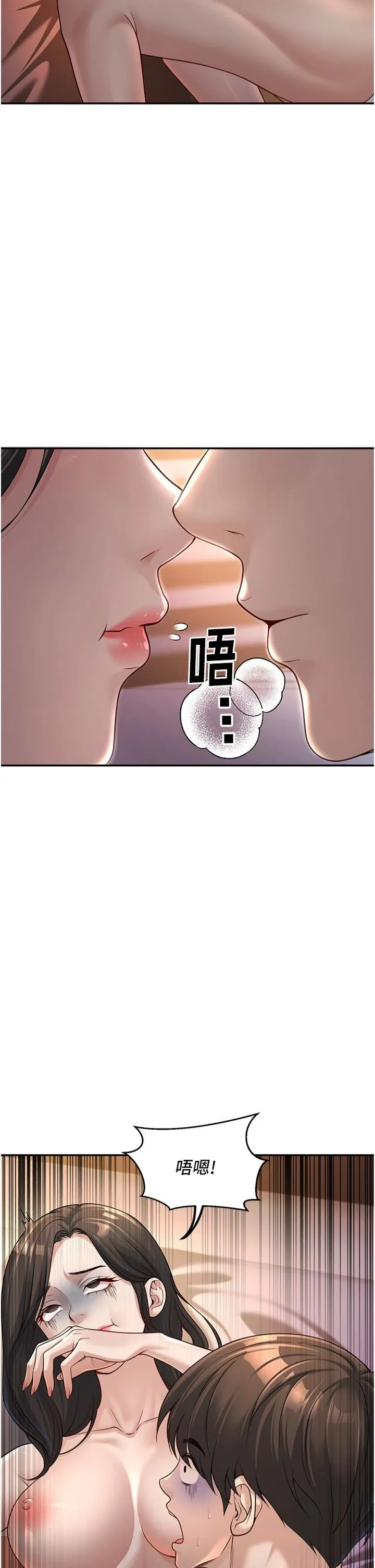 已婚学生想坏坏 第2话-肉棒插进来就要做! 第21页