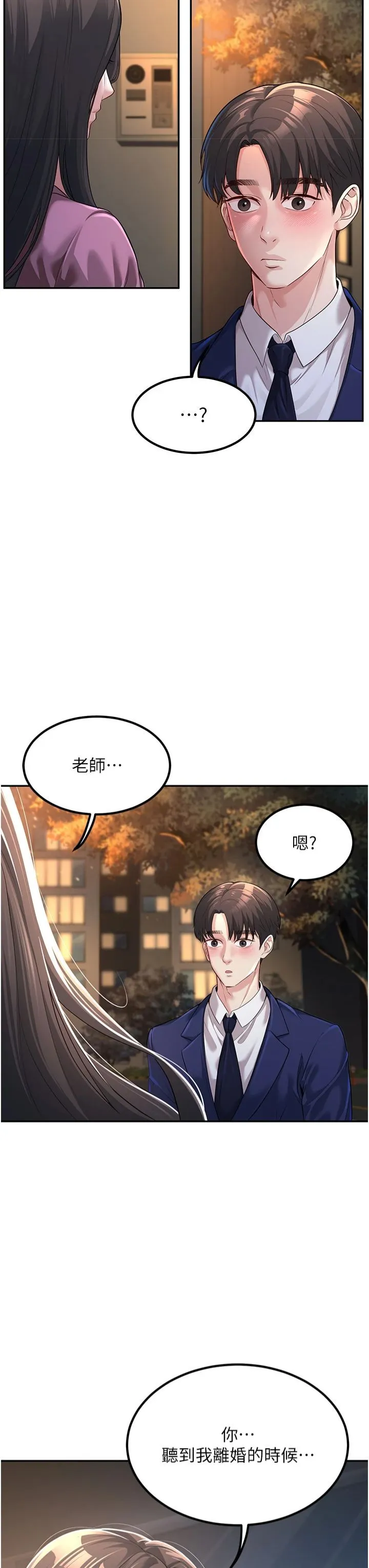 已婚学生想坏坏 第2话-肉棒插进来就要做! 第36页