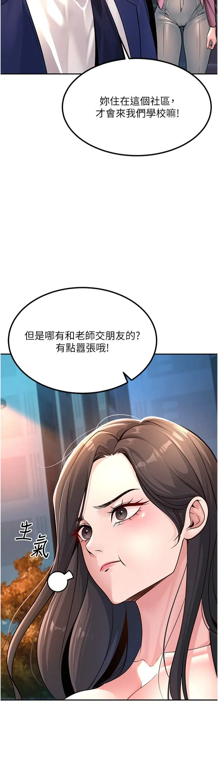 已婚学生想坏坏 第1话-妳们都「长大」瞭 第44页