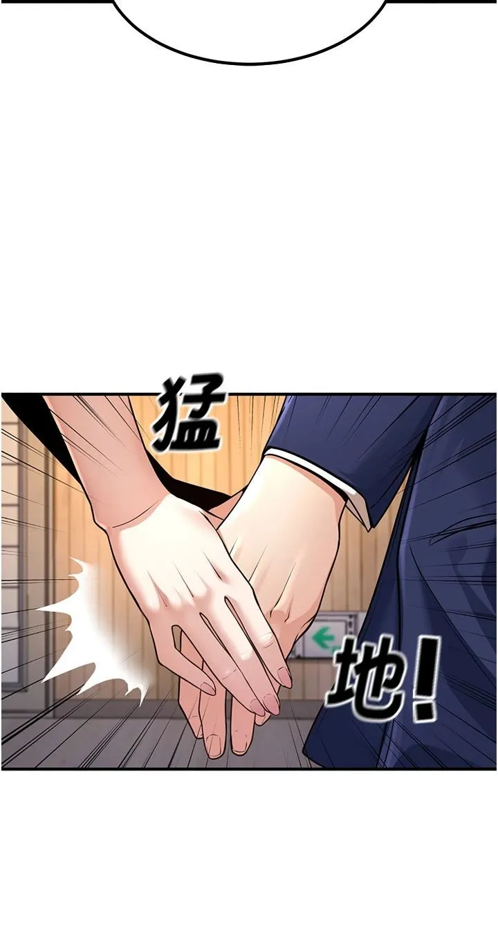 已婚学生想坏坏 第1话-妳们都「长大」瞭 第15页