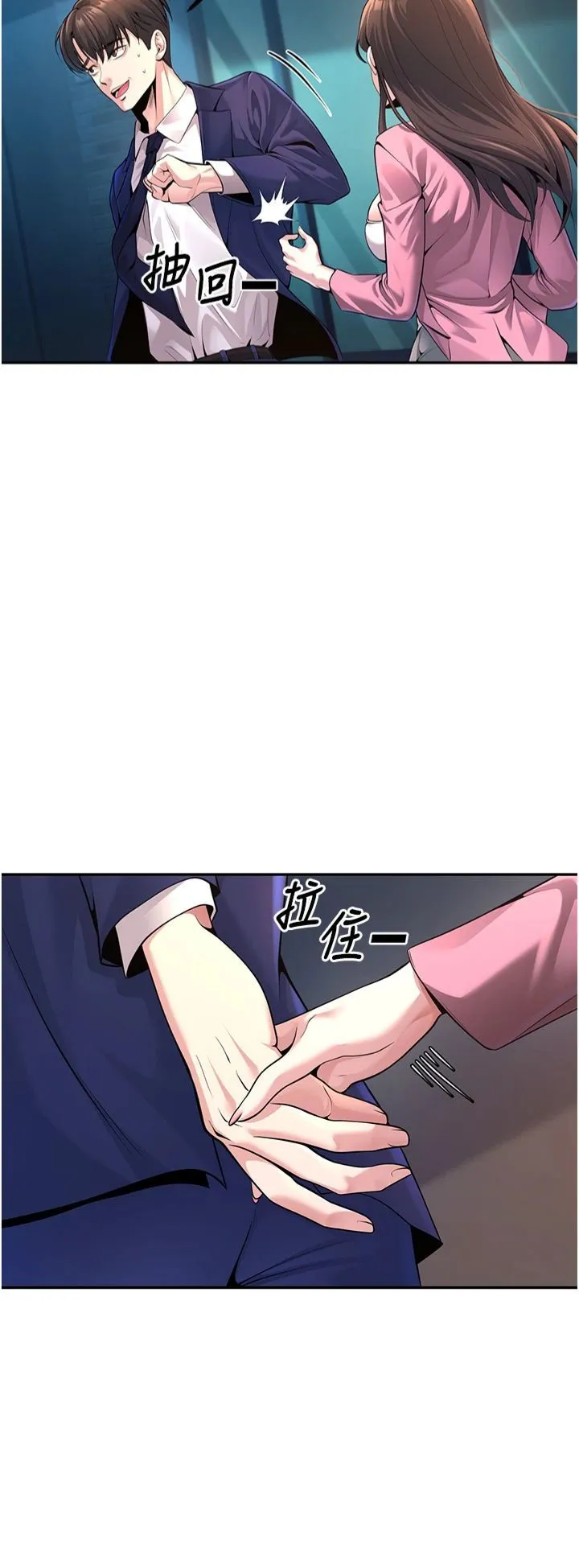 已婚学生想坏坏 第1话-妳们都「长大」瞭 第47页