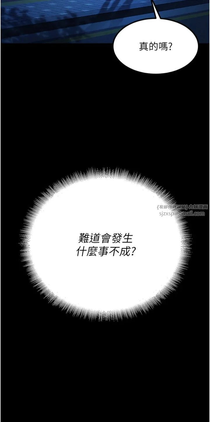 已婚学生想坏坏 第1话-妳们都「长大」瞭 第50页