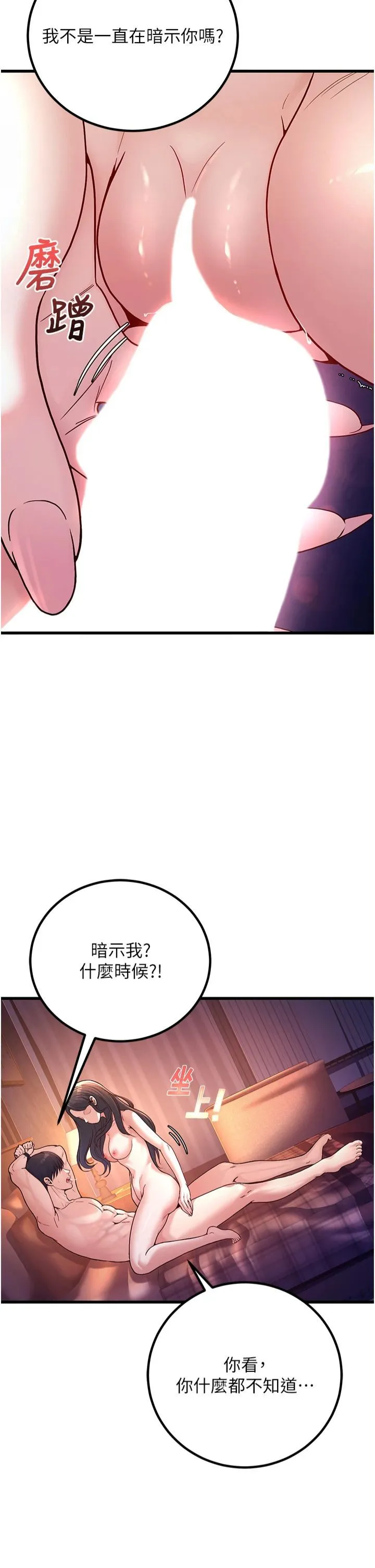 已婚学生想坏坏 第1话-妳们都「长大」瞭 第55页