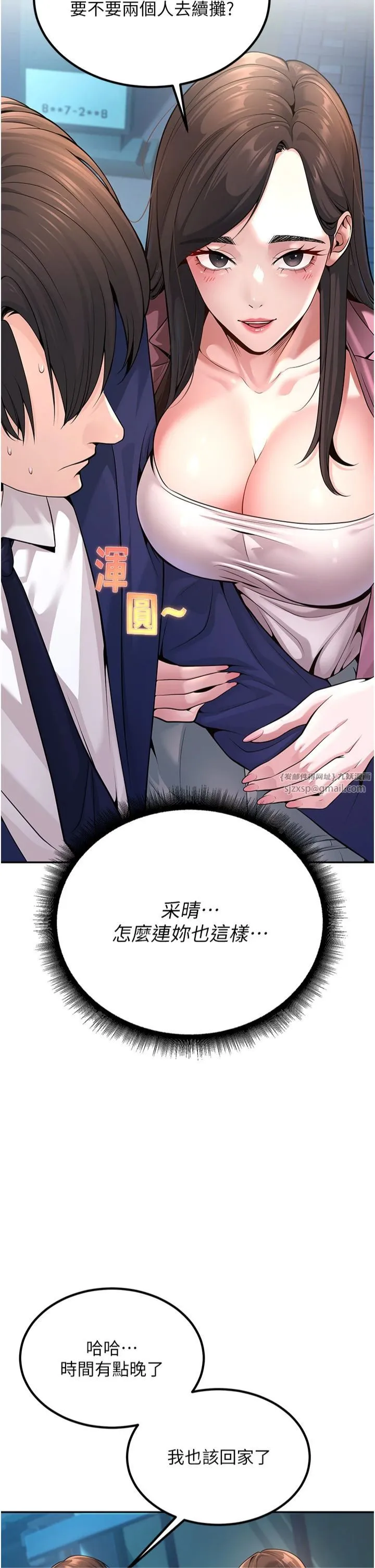 已婚学生想坏坏 第1话-妳们都「长大」瞭 第46页