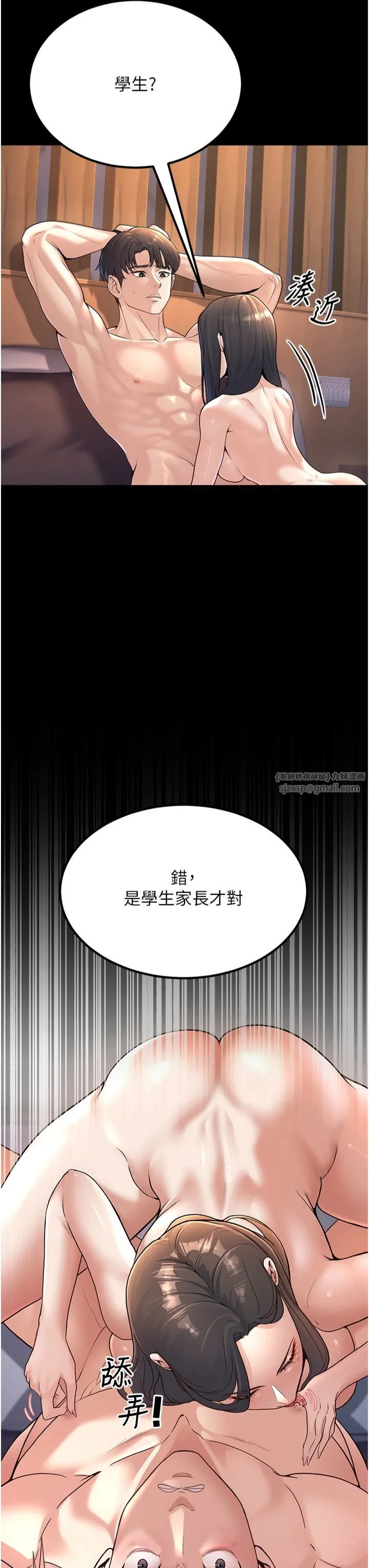 已婚学生想坏坏 第1话-妳们都「长大」瞭 第3页