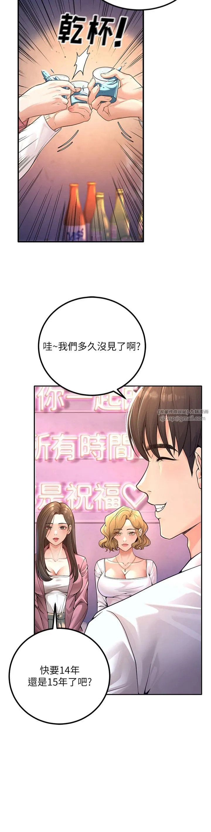 已婚学生想坏坏 第1话-妳们都「长大」瞭 第19页