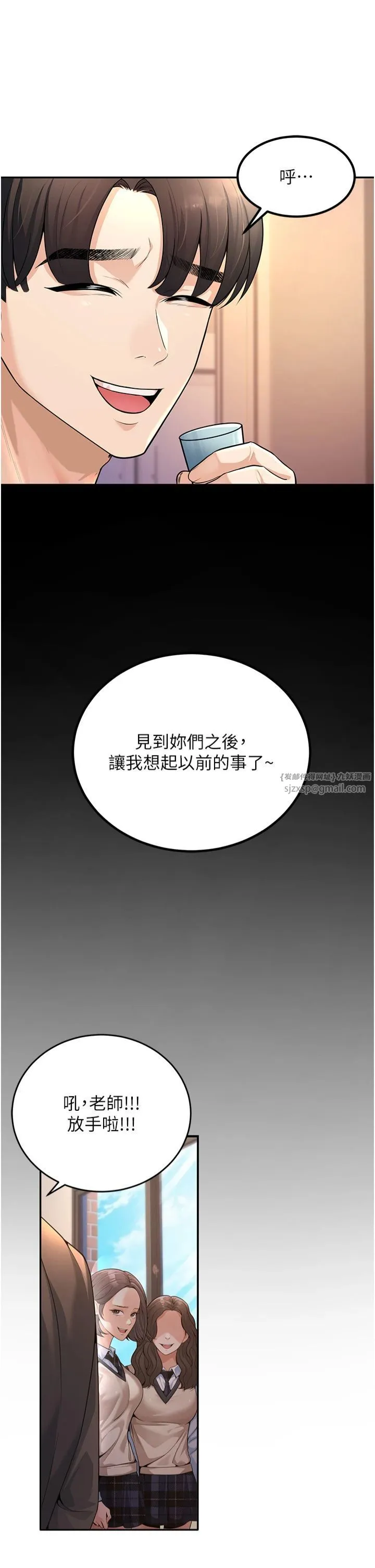 已婚学生想坏坏 第1话-妳们都「长大」瞭 第20页