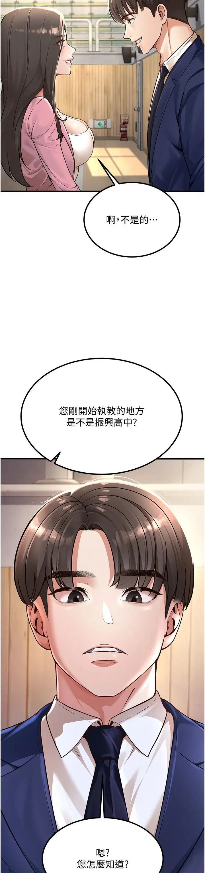 已婚学生想坏坏 第1话-妳们都「长大」瞭 第14页