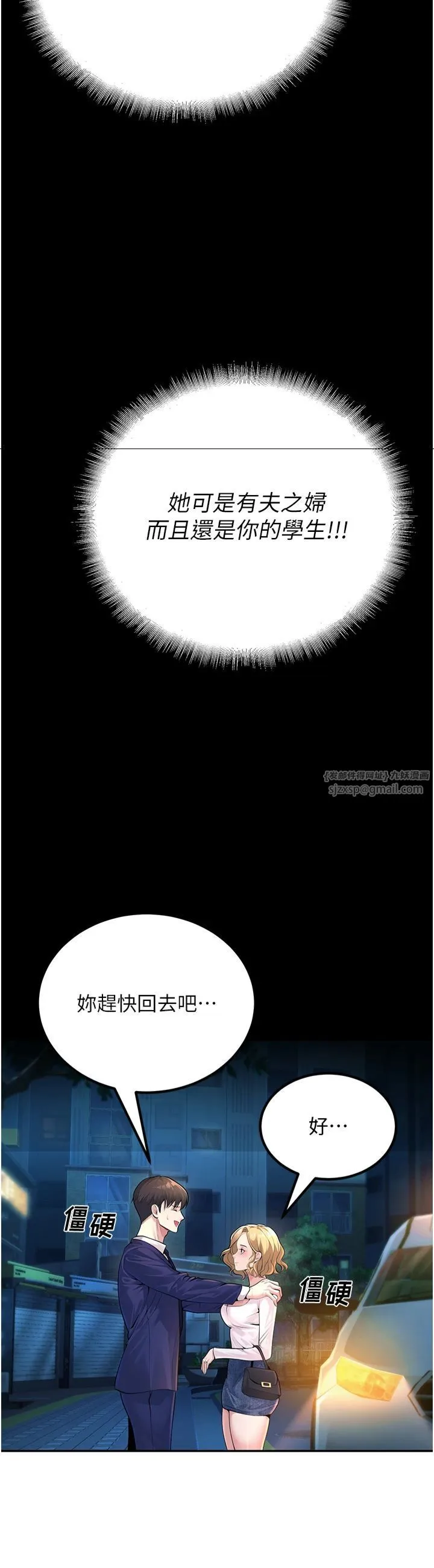 已婚学生想坏坏 第1话-妳们都「长大」瞭 第40页