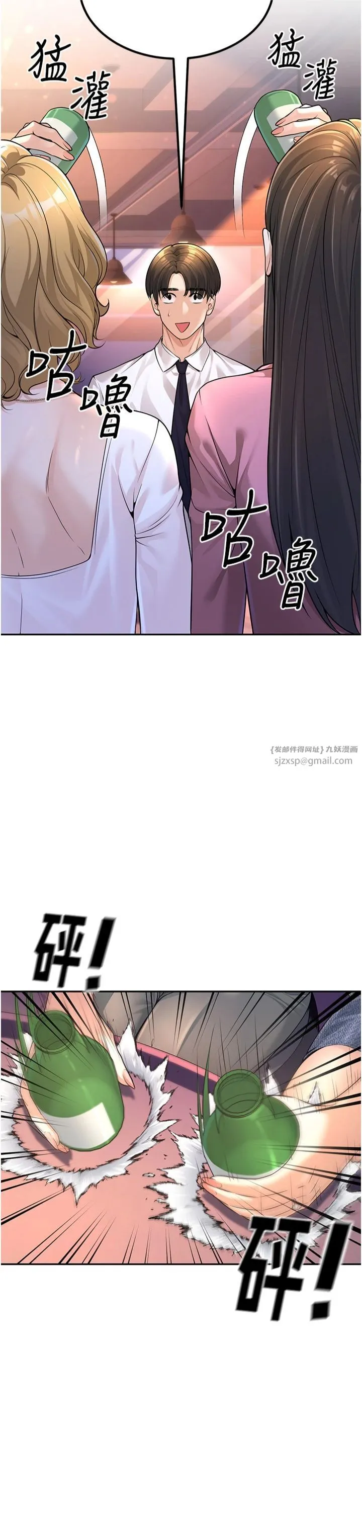 已婚学生想坏坏 第1话-妳们都「长大」瞭 第30页