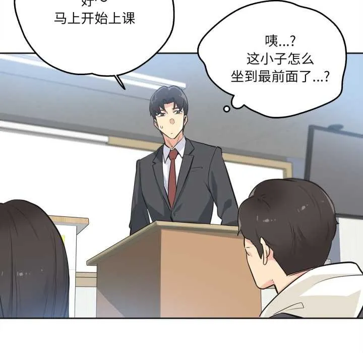 爸爸也疯狂 第39話 第76页