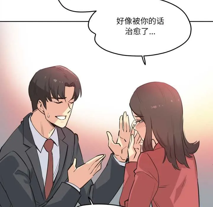 爸爸也疯狂 第39話 第66页