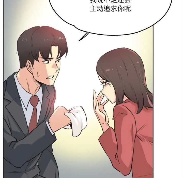 爸爸也疯狂 第39話 第48页