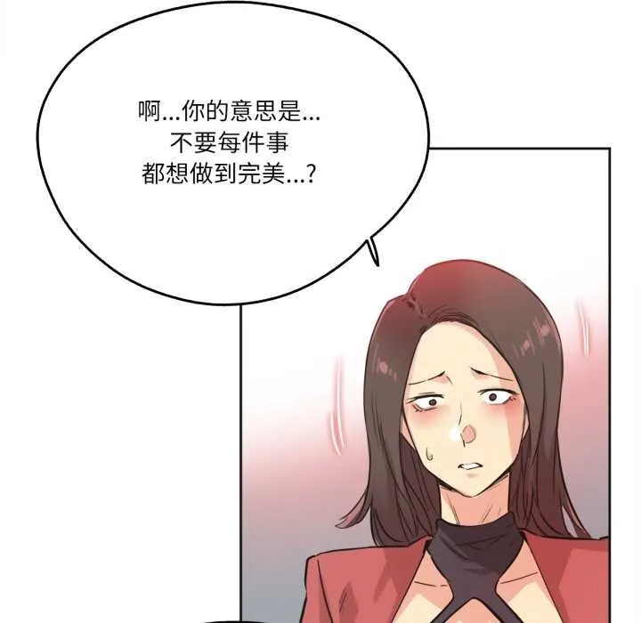 爸爸也疯狂 第39話 第61页