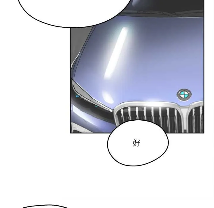 爸爸也疯狂 第39話 第93页